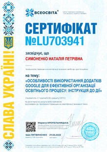 №LU703941