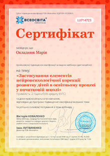 №LU714723