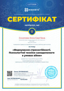№LU772939