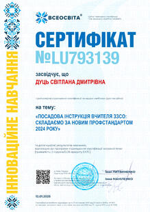 №LU793139