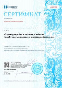 №LU902358