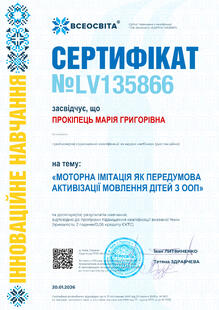 №LV135866