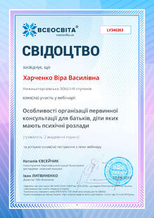 №LV346263