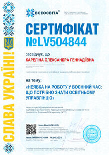 №LV504844