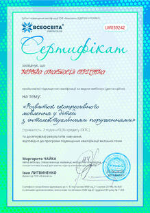 №LW039242