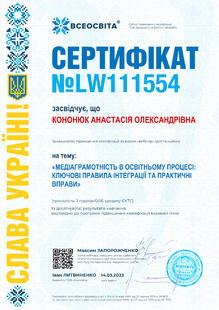 №LW111554