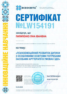 №LW154191