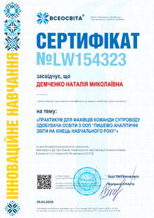 №LW154323