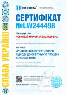 №LW244498