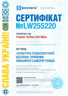 №LW255220