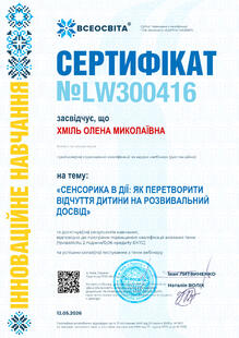 №LW300416
