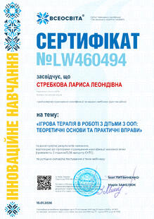 №LW460494