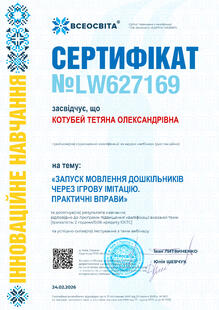 №LW627169