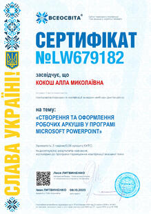 №LW679182