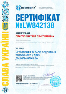 №LW842138