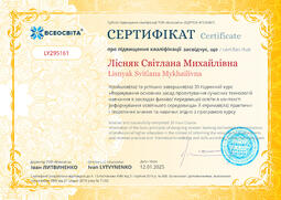 Сторона №1