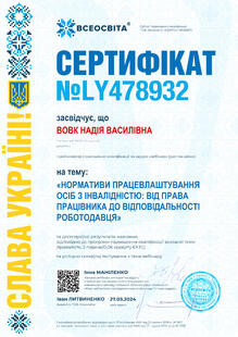№LY478932