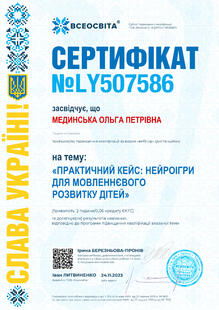 №LY507586