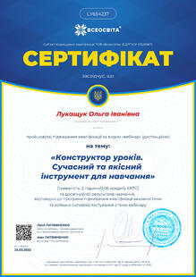 №LY654237