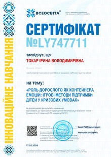 №LY747711