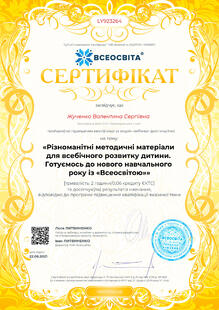 №LY923264