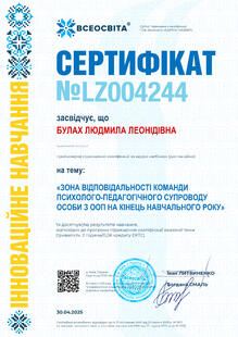 №LZ004244