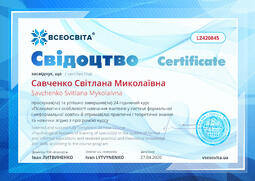 Сторона №1
