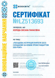 №LZ513693