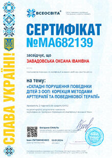№MA682139
