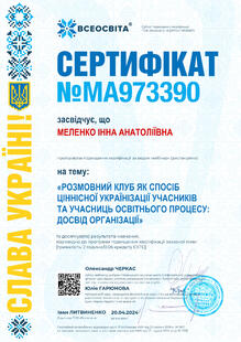 №MA973390