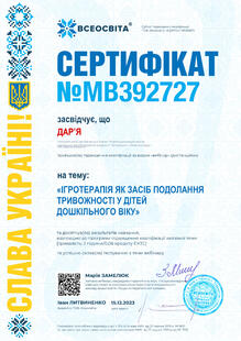 №MB392727