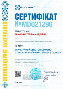 №MD021296