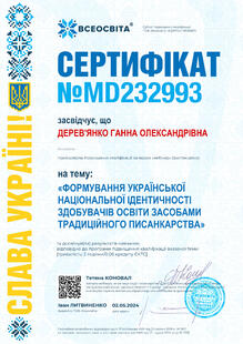 №MD232993