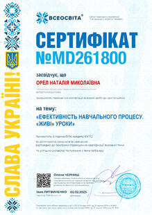 №MD261800