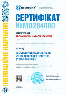 №MD284080