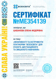 №ME354139