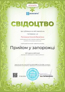 №ME454074