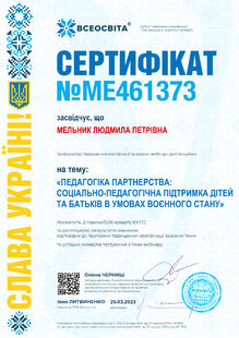 №ME461373