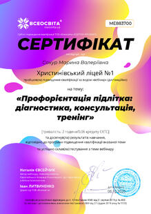 №ME883700