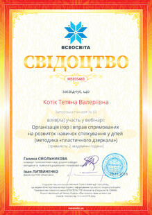 №ME895483