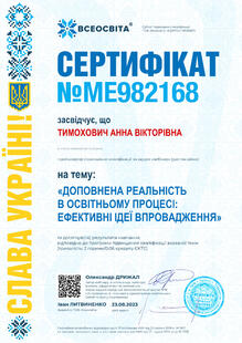 №ME982168