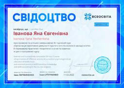 Сторона №1