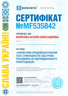 №MF535842