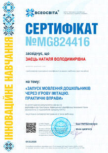 №MG824416