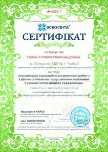 №MH053017