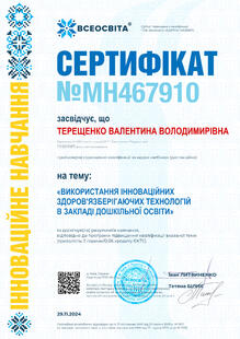 №MH467910