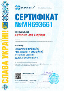 №MH693661