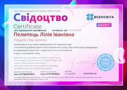 Сторона №1