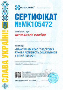 №MK105472