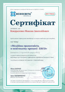 №MK170032